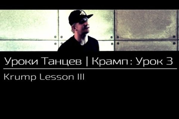 Кракен 16 at