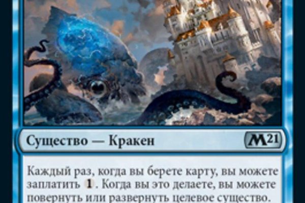 Кракен войти на сайт
