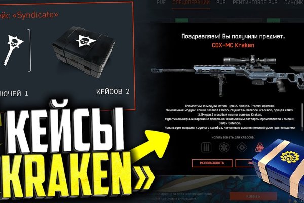 Ссылка на кракен на сегодня