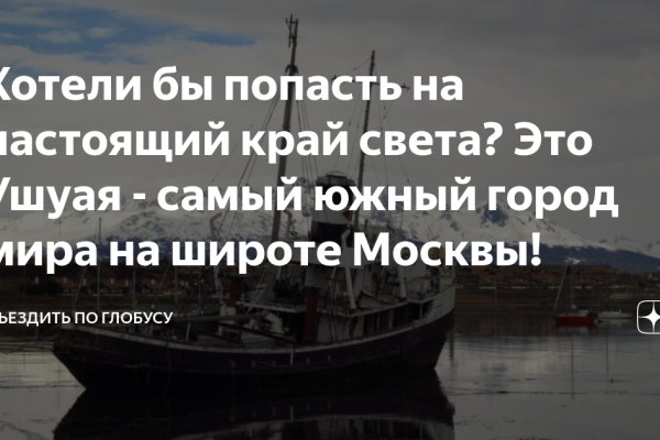 Кракен стор