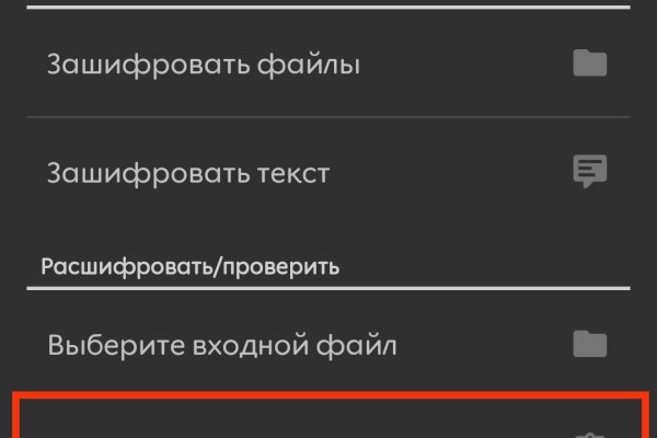 Кракен зеркало 2025