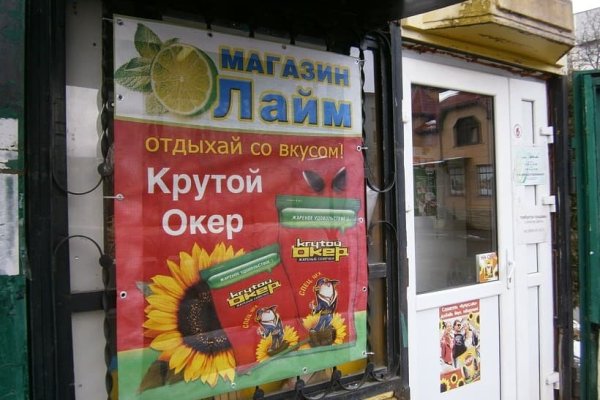 Кракен стор