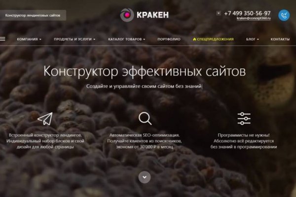 Кракен даркнет маркет ссылка на сайт тор