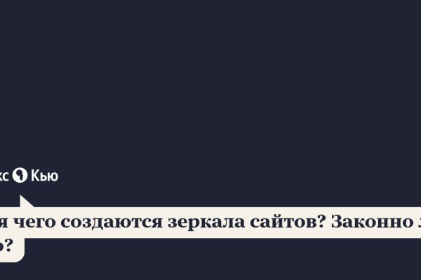 Кракен продает наркотики