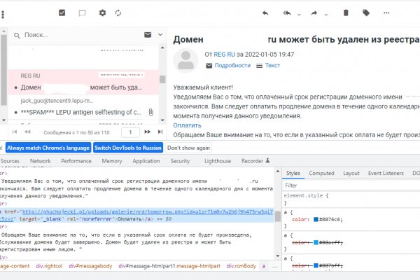 Пользователь не найден кракен