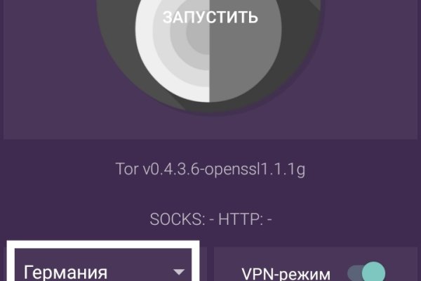 Кракен невозможно зарегистрировать пользователя