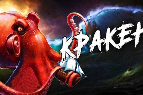 Kraken darknet ссылка тор