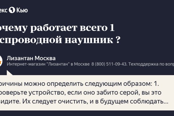Взломали аккаунт кракен