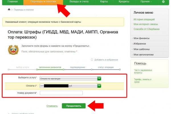 Tor kraken маркет