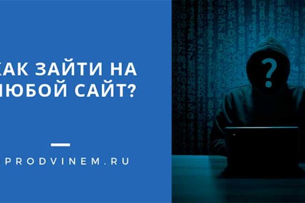 Скрытый интернет как войти