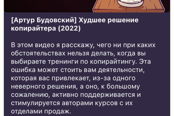 Kraken магазин