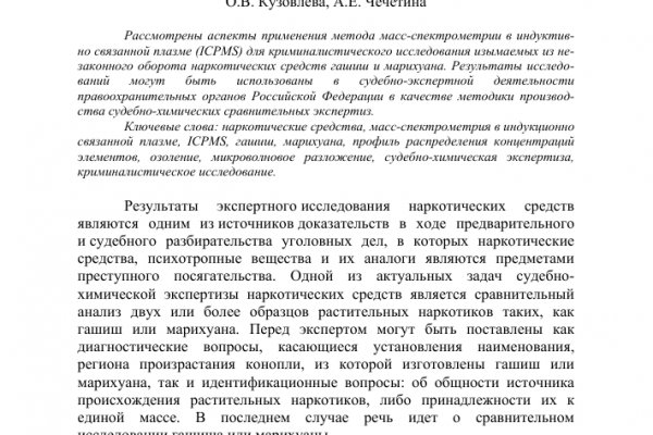 Кракен ссылка 2 веб