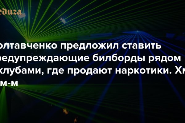 Кракен ссылка 2 веб