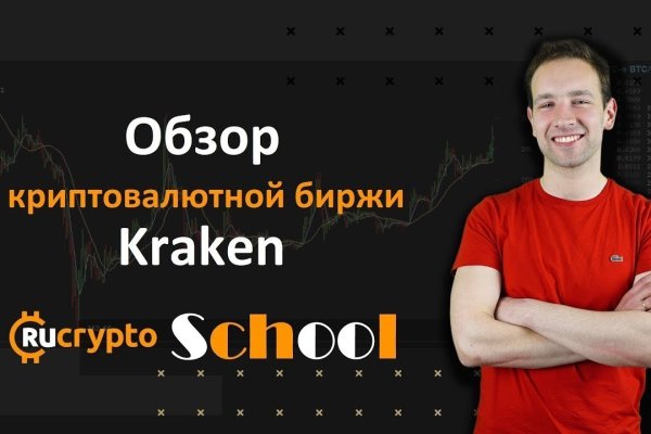 Пользователь не найден при входе на кракен