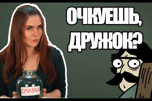 Почему не заходит на кракен