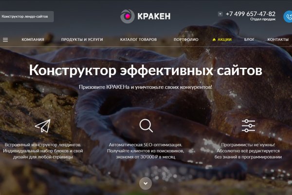 Почему кракен перестал работать