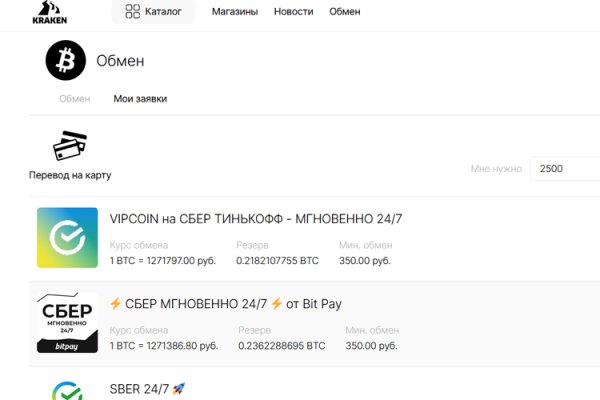 Рабочее зеркало на кракен