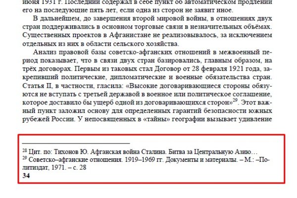 Кракен даркнет только через торг